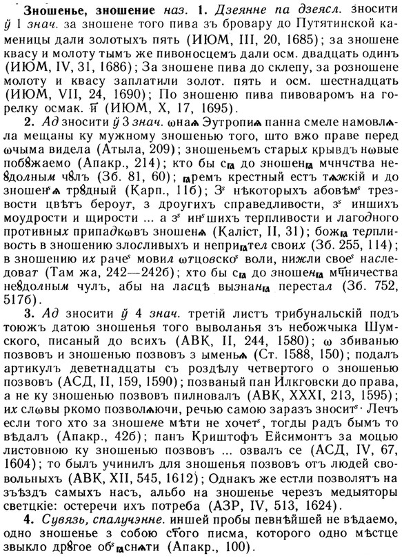 img/13/13-116_0556_Зношенье.jpg