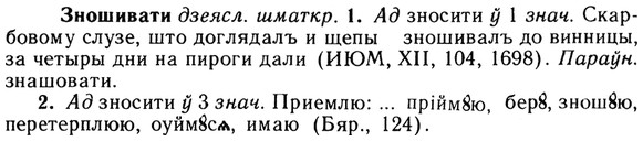 img/13/13-117_0557_Зношивати.jpg