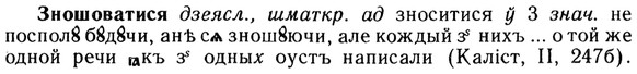 img/13/13-117_0558_Зношоватися.jpg