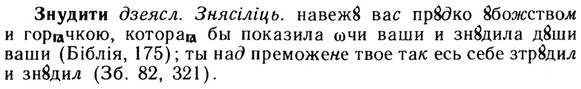 img/13/13-117_0560_Знудити.jpg