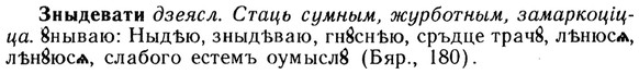 img/13/13-117_0563_Зныдевати.jpg