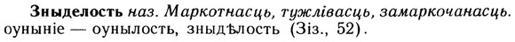 img/13/13-117_0564_Зныделость.jpg