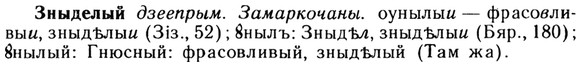 img/13/13-117_0565_Зныделый.jpg