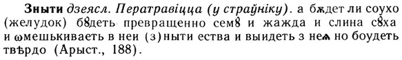 img/13/13-117_0566_Зныти.jpg