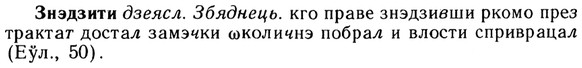 img/13/13-117_0567_Знэдзити.jpg