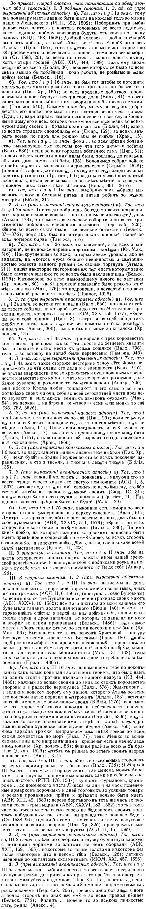 img/13/13-120_0573_Зо.jpg