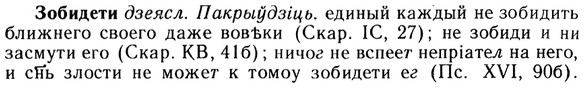 img/13/13-124_0576_Зобидети.jpg