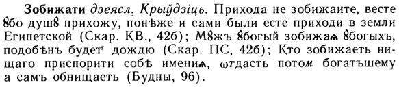 img/13/13-124_0577_Зобижати.jpg