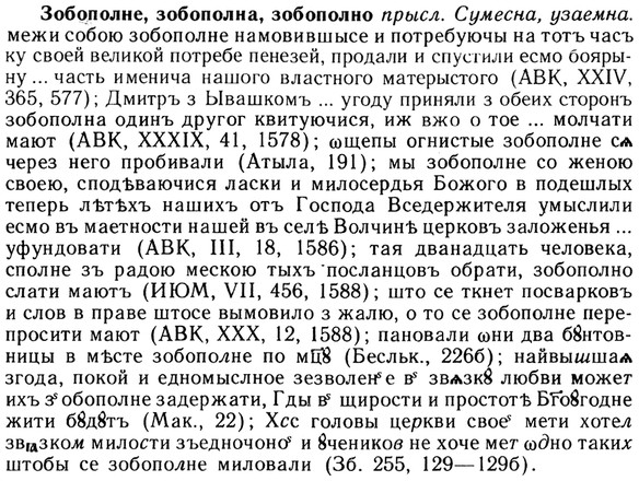 img/13/13-124_0579_Зобополне.jpg