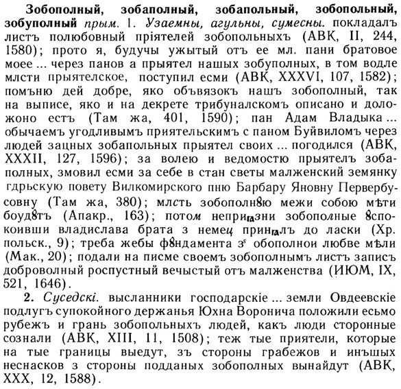 img/13/13-125_0580_Зобополный.jpg