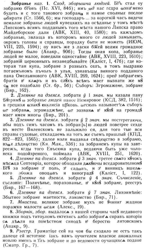 img/13/13-126_0584_Зобранье.jpg