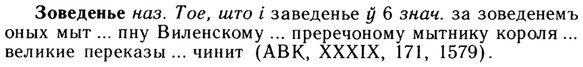 img/13/13-130_0590_Зоведенье.jpg