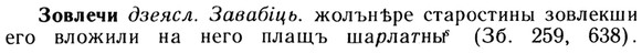 img/13/13-130_0593_Зовлечи.jpg