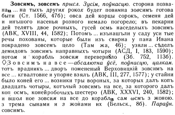 img/13/13-131_0599_Зовсимъ.jpg