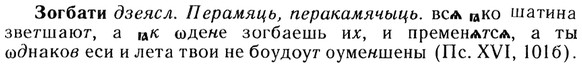 img/13/13-131_0603_Зогбати.jpg