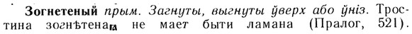 img/13/13-132_0607_Зогнетеный.jpg