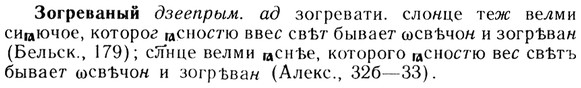 img/13/13-132_0610_Зогреваный.jpg