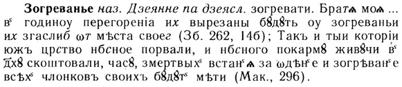 img/13/13-132_0611_Зогреванье.jpg