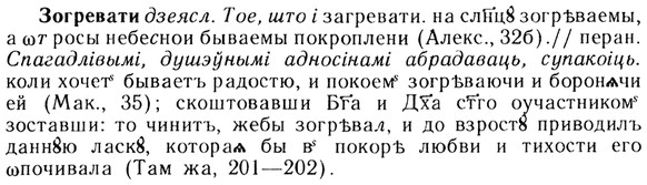 img/13/13-132_0612_Зогревати.jpg