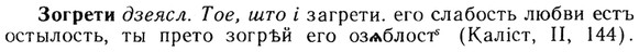 img/13/13-133_0614_Зогрети.jpg
