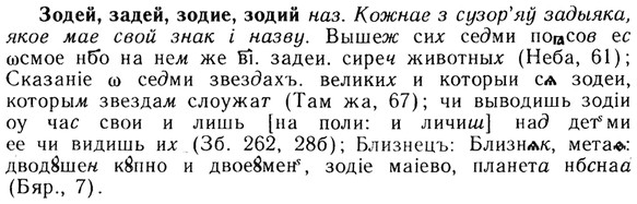 img/13/13-133_0615_Зодей.jpg