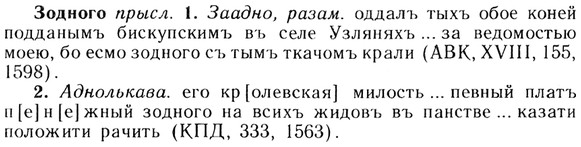 img/13/13-133_0619_Зодного.jpg