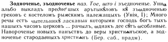 img/13/13-133_0620_Зодноченье.jpg