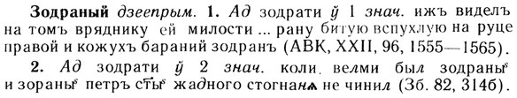 img/13/13-133_0622_Зодраный.jpg