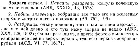 img/13/13-133_0623_Зодрати.jpg