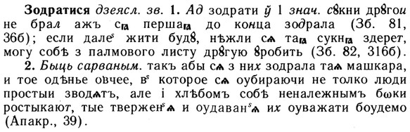 img/13/13-134_0624_Зодратися.jpg