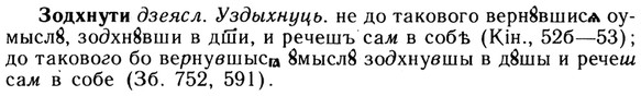 img/13/13-134_0625_Зодхнути.jpg