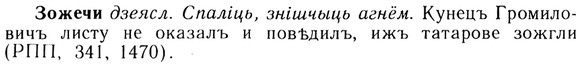 img/13/13-134_0626_Зожечи.jpg