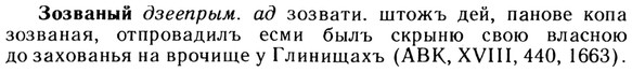 img/13/13-134_0627_Зозваный.jpg