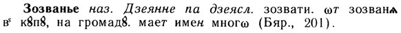 img/13/13-134_0628_Зозванье.jpg