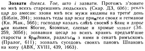 img/13/13-134_0629_Зозвати.jpg