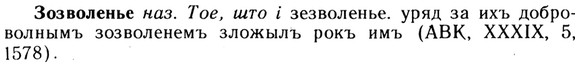 img/13/13-134_0631_Зозволенье.jpg