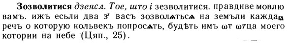 img/13/13-134_0632_Зозволитися.jpg