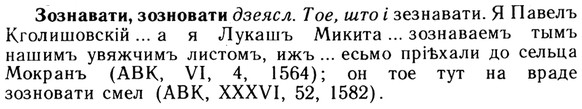 img/13/13-134_0633_Зознавати.jpg