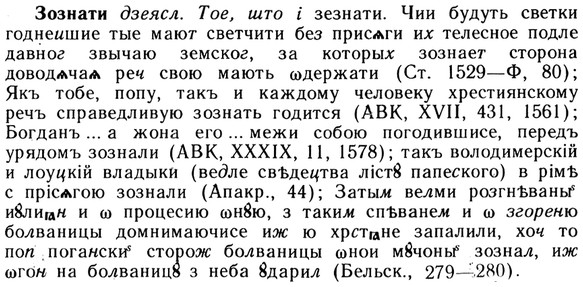 img/13/13-135_0635_Зознати.jpg