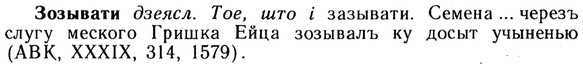 img/13/13-135_0638_Зозывати.jpg