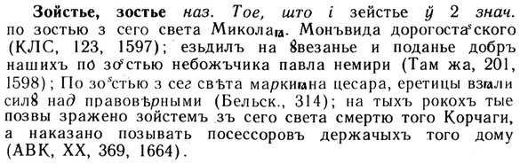 img/13/13-135_0640_Зойстье.jpg
