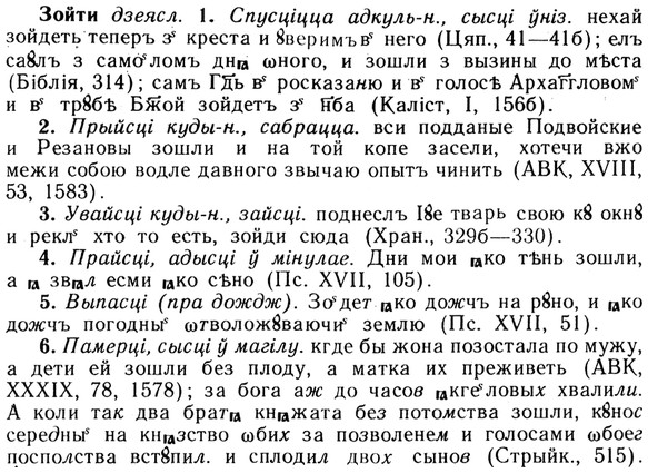 img/13/13-135_0641_Зойти.jpg