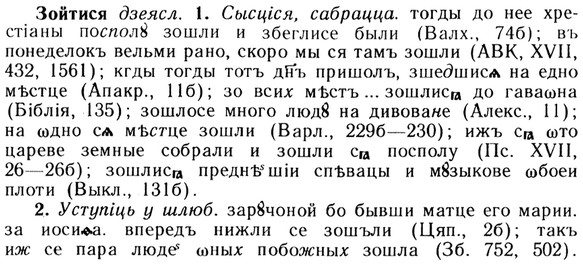img/13/13-136_0643_Зойтися.jpg