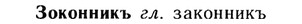 img/13/13-136_0645_Зоконникъ.jpg