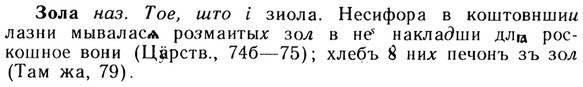 img/13/13-136_0647_Зола.jpg