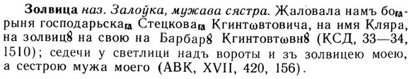 img/13/13-136_0648_Золвица.jpg