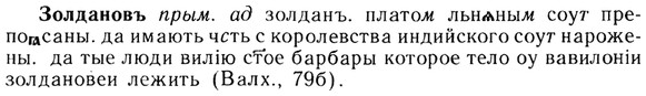 img/13/13-137_0650_Золдановъ.jpg