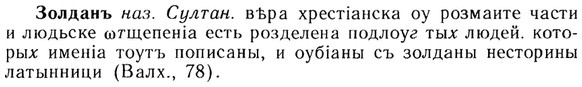 img/13/13-137_0651_Золданъ.jpg