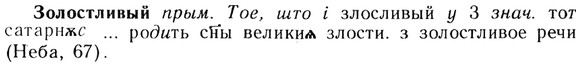 img/13/13-137_0655_Золостливый.jpg