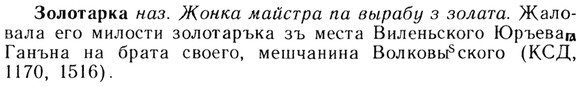 img/13/13-137_0656_Золотарка.jpg
